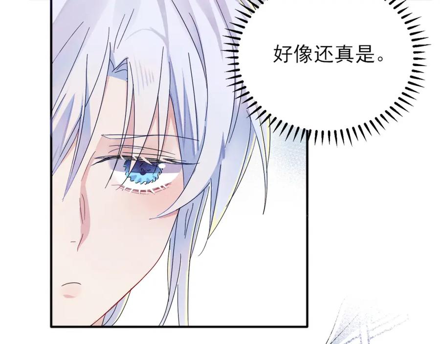 目标是捕获天使 - 第8话 你在乱摸什么 - 第72张图