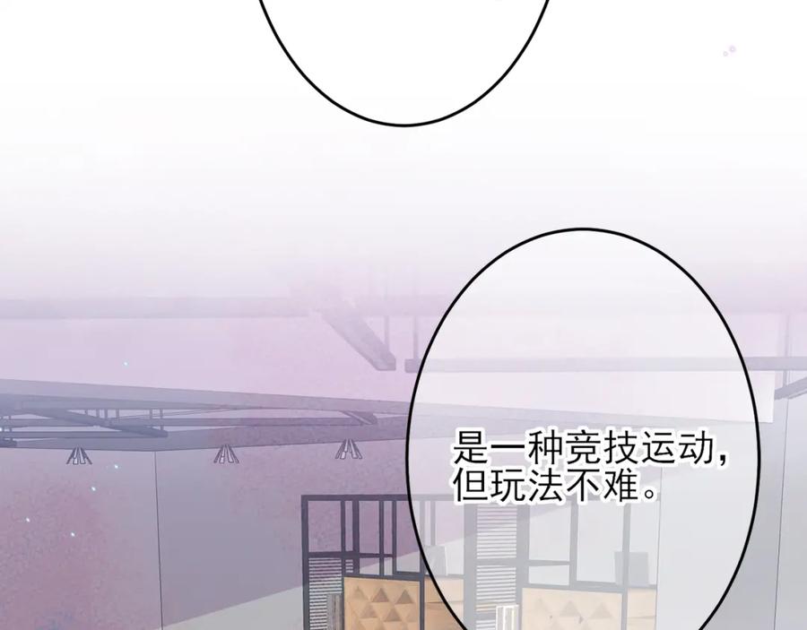 目标是捕获天使 - 第8话 你在乱摸什么 - 第31张图