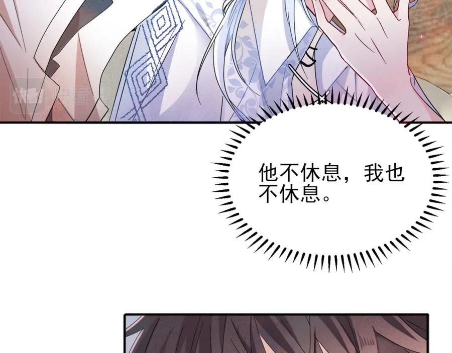 目标是捕获天使 - 第8话 你在乱摸什么 - 第10张图