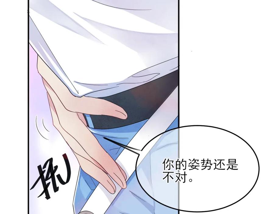 目标是捕获天使 - 第8话 你在乱摸什么 - 第83张图