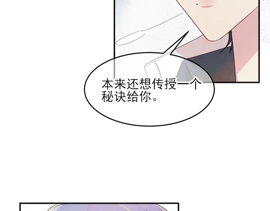 目标是捕获天使 - 第8话 你在乱摸什么 - 第66张图