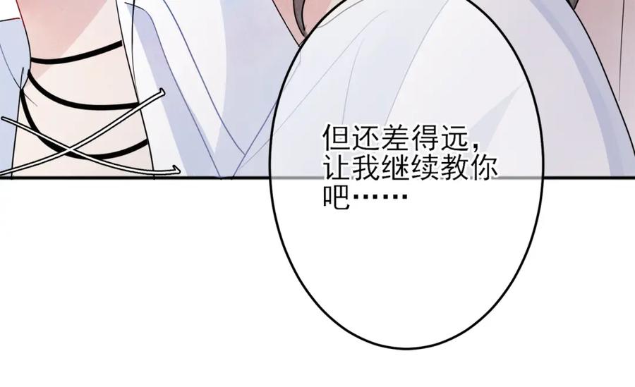 目标是捕获天使 - 第8话 你在乱摸什么 - 第103张图