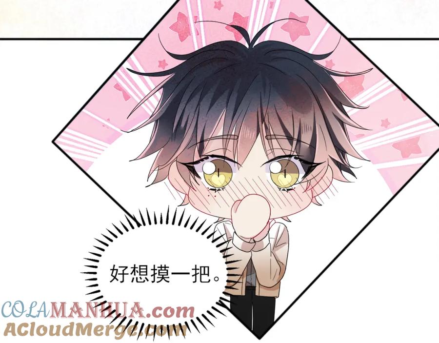 目标是捕获天使 - 第8话 你在乱摸什么 - 第53张图