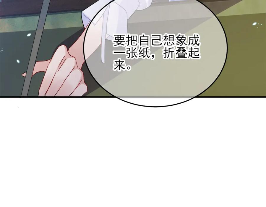 目标是捕获天使 - 第8话 你在乱摸什么 - 第60张图