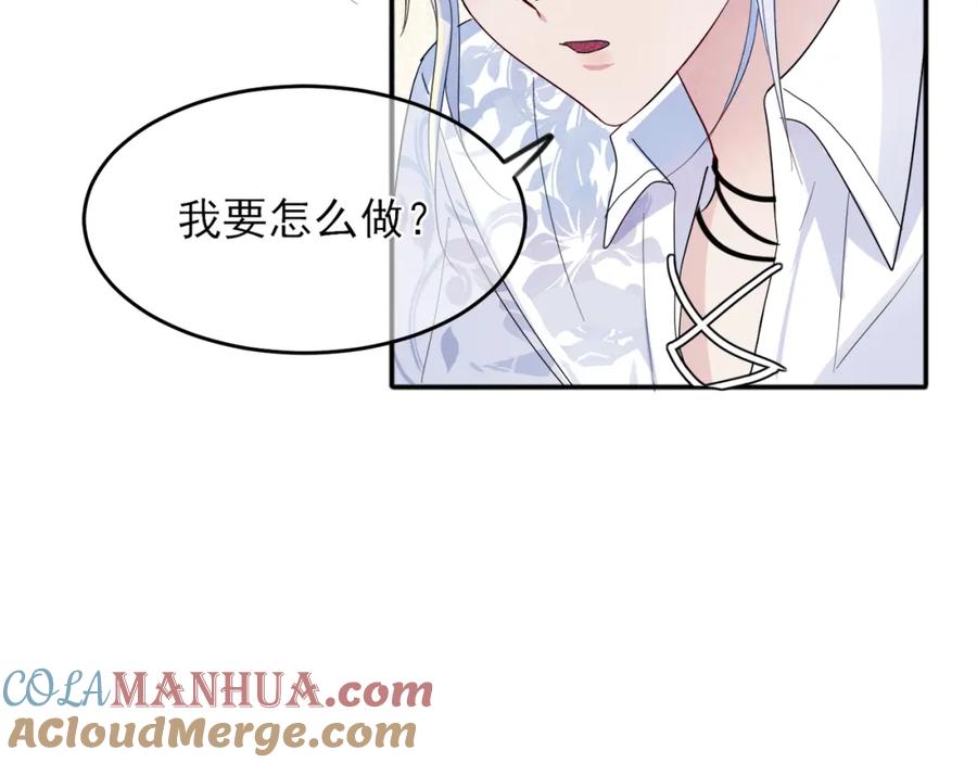 目标是捕获天使 - 第8话 你在乱摸什么 - 第85张图