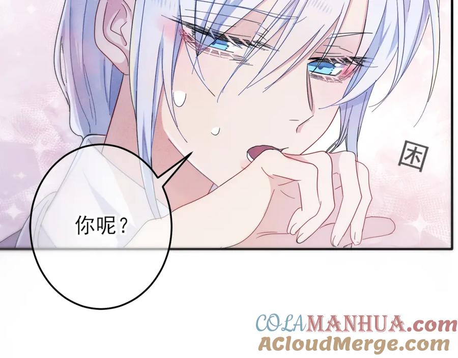 目标是捕获天使 - 第8话 你在乱摸什么 - 第13张图