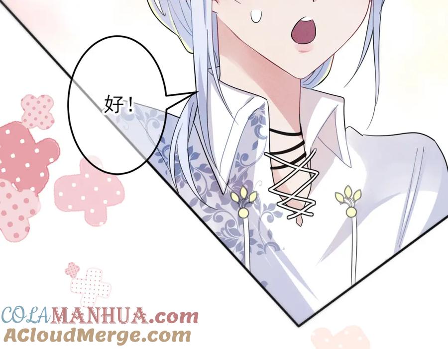 目标是捕获天使 - 第8话 你在乱摸什么 - 第25张图