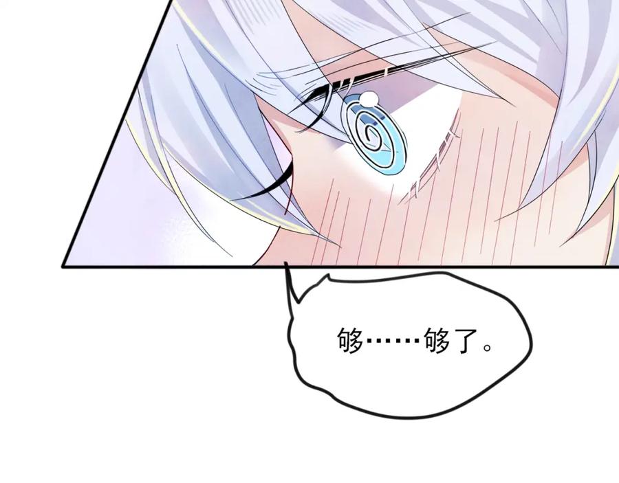 目标是捕获天使 - 第8话 你在乱摸什么 - 第91张图