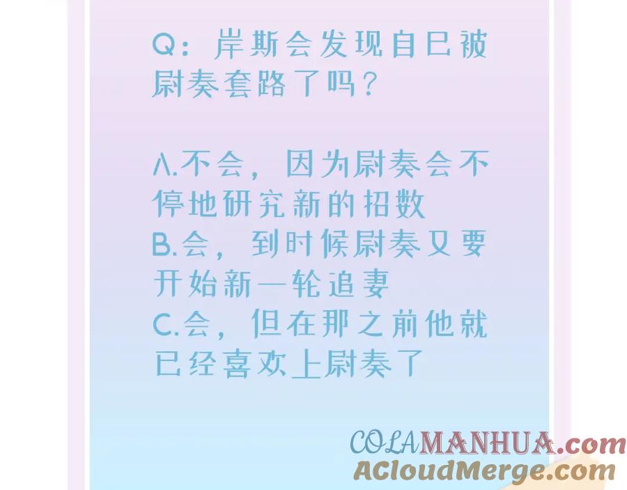 目标是捕获天使 - 第8话 你在乱摸什么 - 第117张图