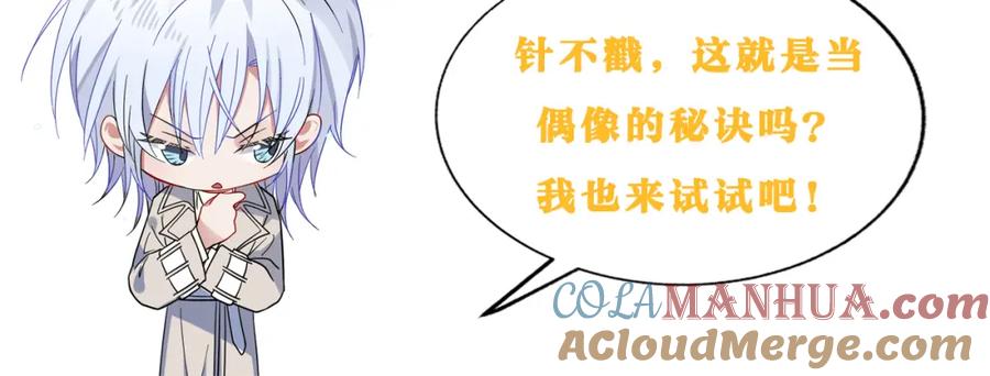 目标是捕获天使 - 第8话 你在乱摸什么 - 第109张图