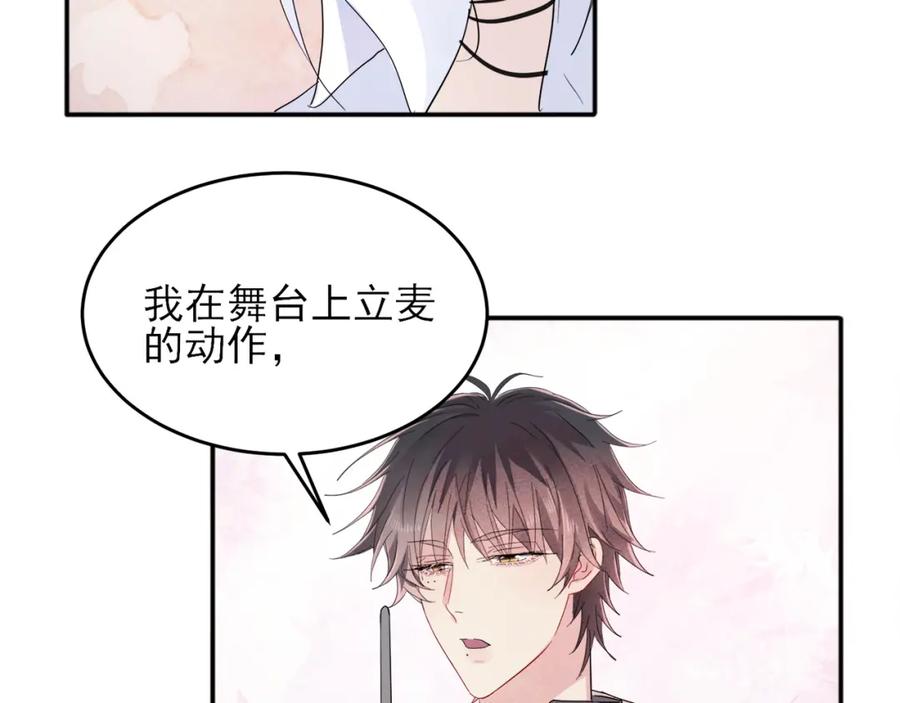 目标是捕获天使 - 第8话 你在乱摸什么 - 第68张图