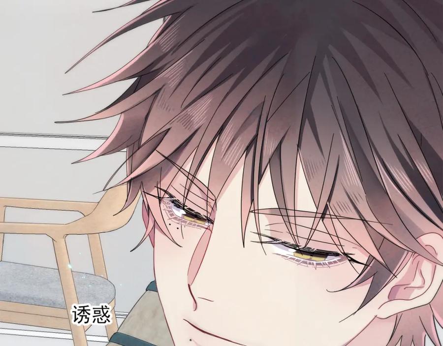 目标是捕获天使 - 第8话 你在乱摸什么 - 第22张图