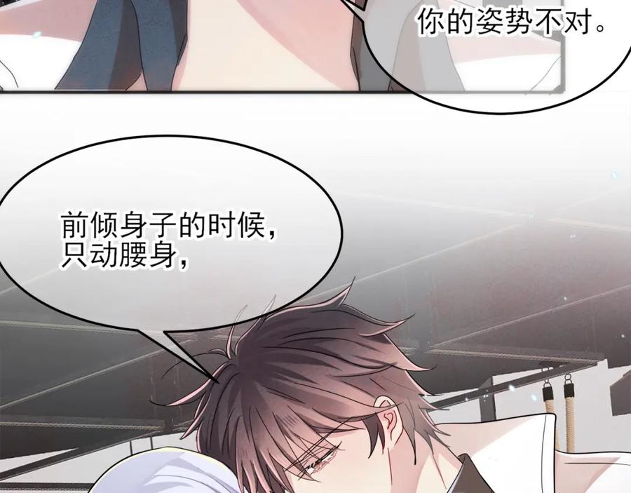 目标是捕获天使 - 第8话 你在乱摸什么 - 第58张图