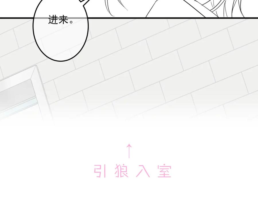 目标是捕获天使 - 第8话 你在乱摸什么 - 第114张图