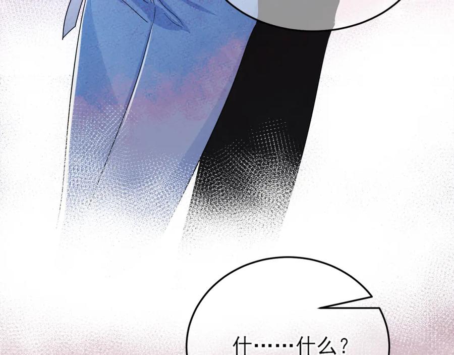 目标是捕获天使 - 第8话 你在乱摸什么 - 第100张图