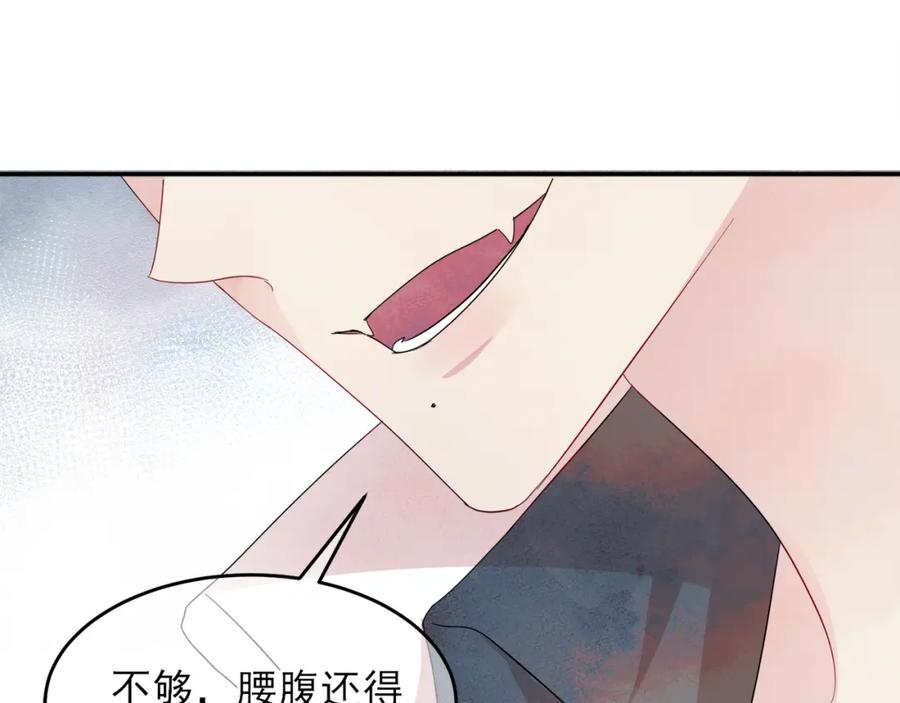 目标是捕获天使 - 第8话 你在乱摸什么 - 第92张图