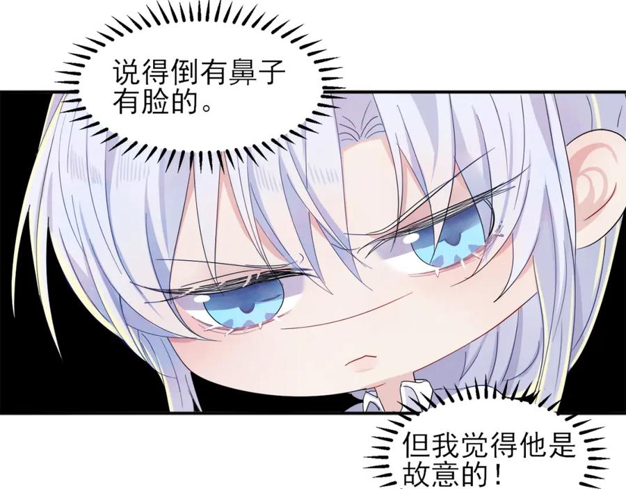 目标是捕获天使 - 第8话 你在乱摸什么 - 第62张图