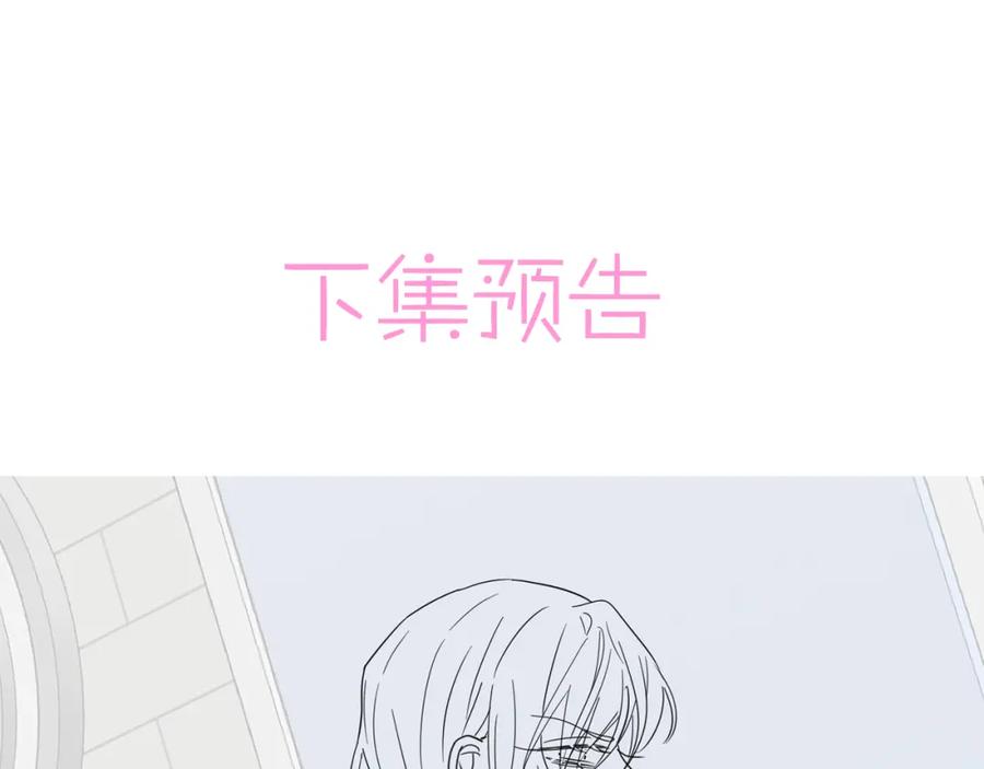 目标是捕获天使 - 第8话 你在乱摸什么 - 第110张图