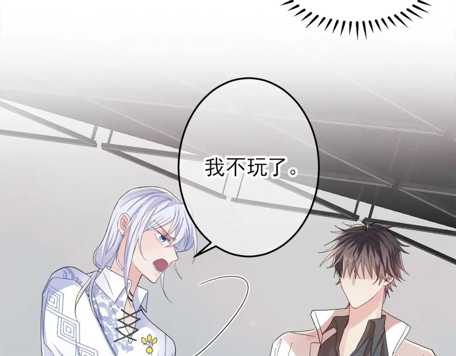 目标是捕获天使 - 第8话 你在乱摸什么 - 第63张图