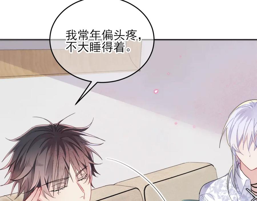 目标是捕获天使 - 第8话 你在乱摸什么 - 第16张图