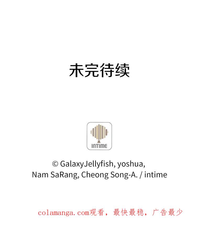 目标是成为长命百岁的千金大小姐 8.突如其来的求婚 第90页