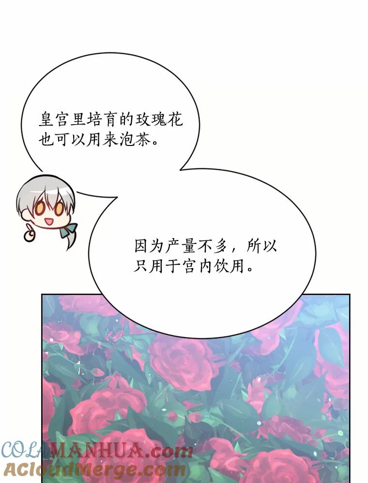 目标是成为长命百岁的千金大小姐 8.突如其来的求婚 第37页