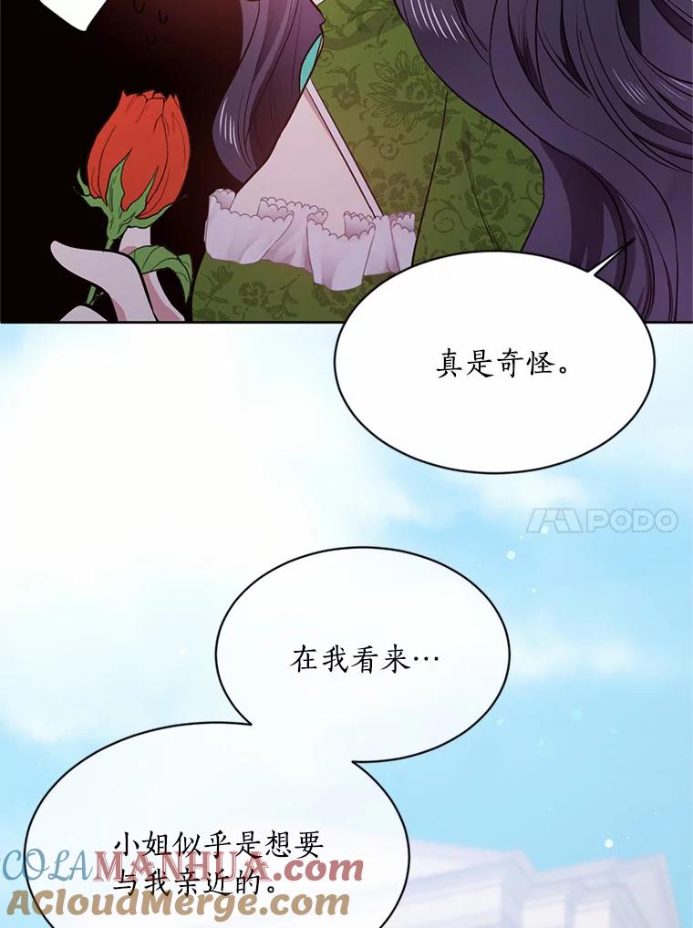 目标是成为长命百岁的千金大小姐 8.突如其来的求婚 第64页