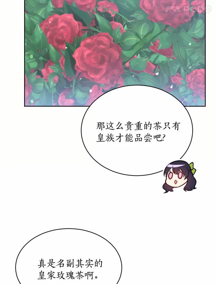 目标是成为长命百岁的千金大小姐 8.突如其来的求婚 第38页
