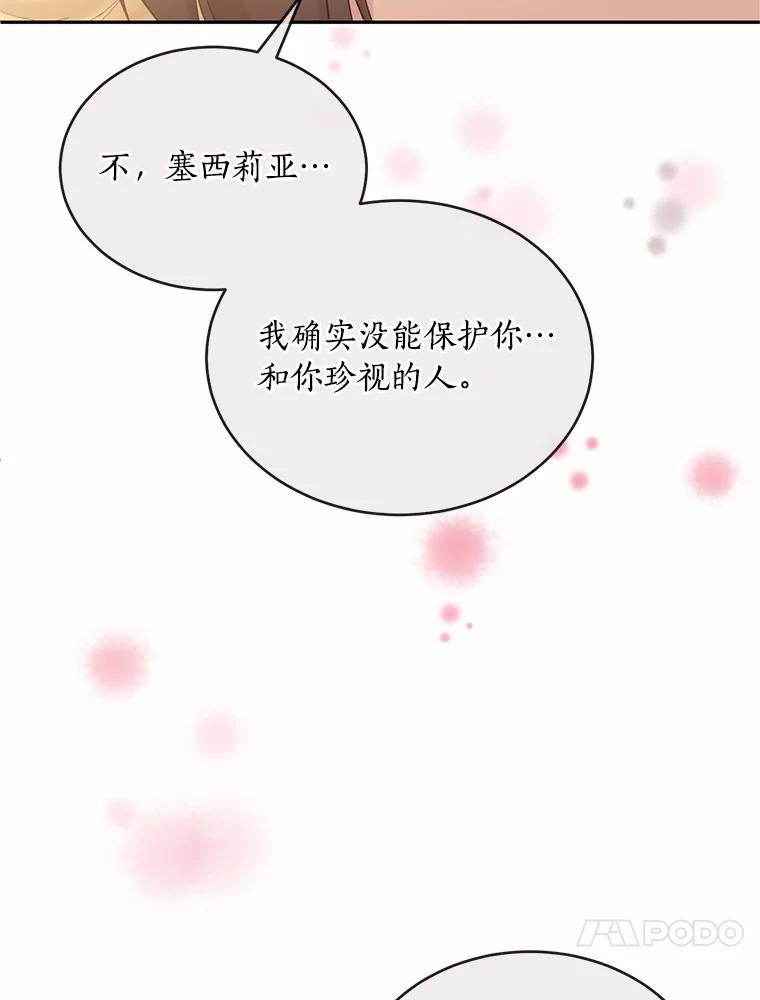 目标是成为长命百岁的千金大小姐 98.追思往昔 第43页