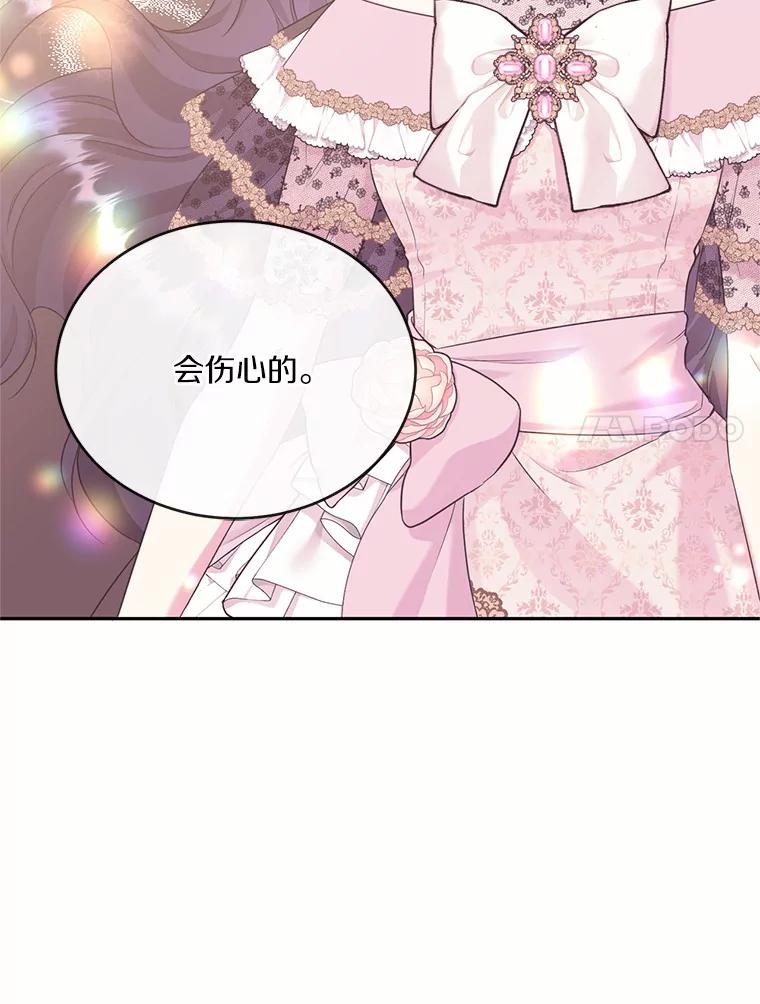 目标是成为长命百岁的千金大小姐 98.追思往昔 第50页
