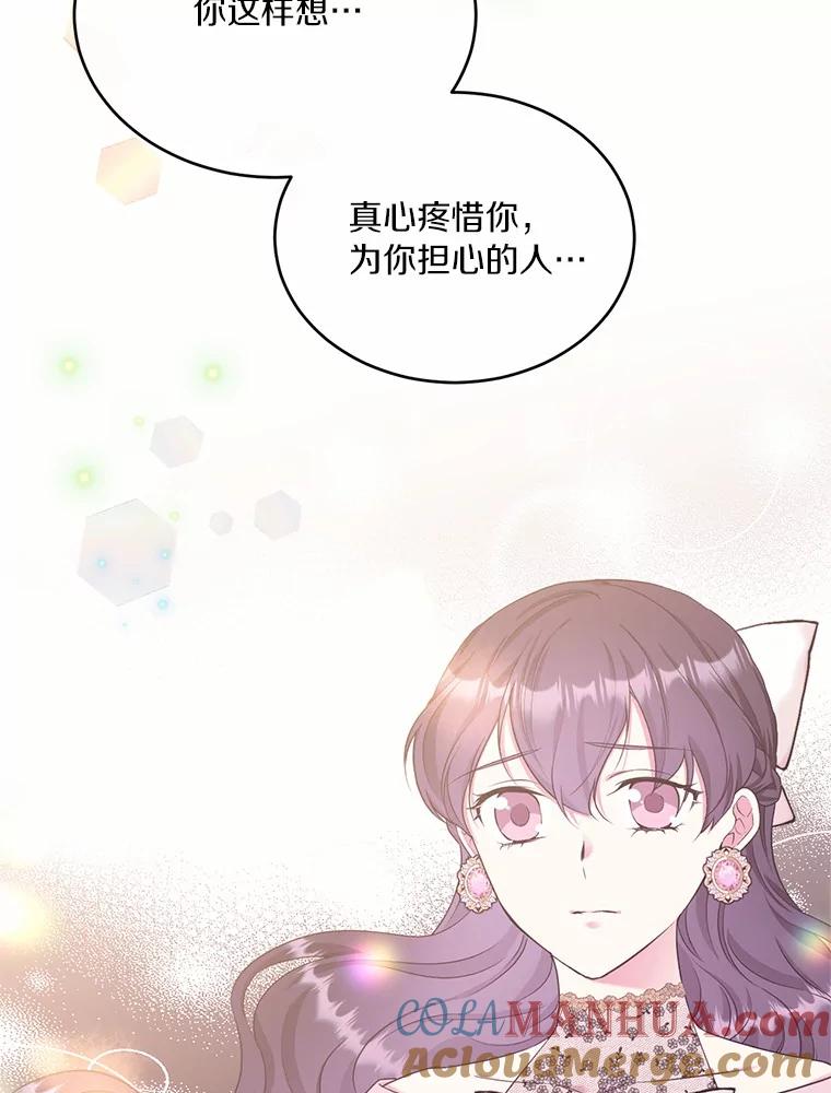 目标是成为长命百岁的千金大小姐 98.追思往昔 第49页