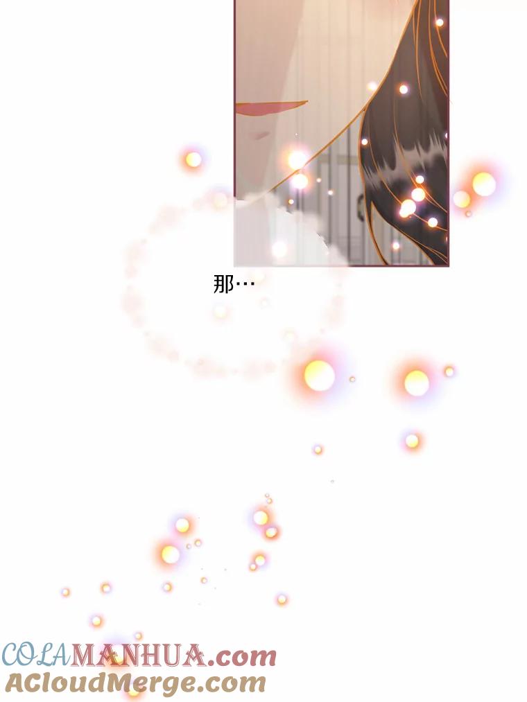 目标是成为长命百岁的千金大小姐 98.追思往昔 第29页
