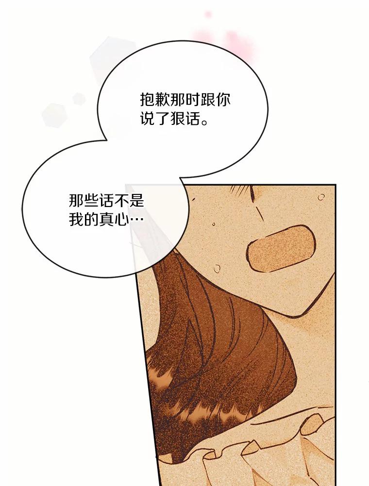 目标是成为长命百岁的千金大小姐 98.追思往昔 第39页