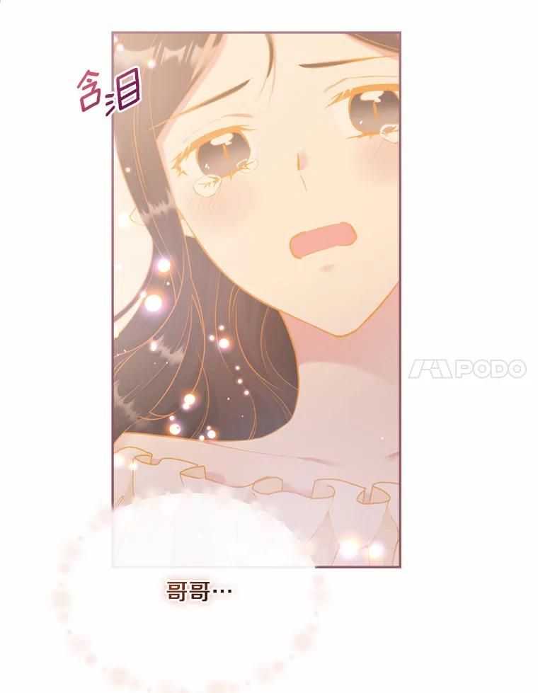 目标是成为长命百岁的千金大小姐 98.追思往昔 第11页
