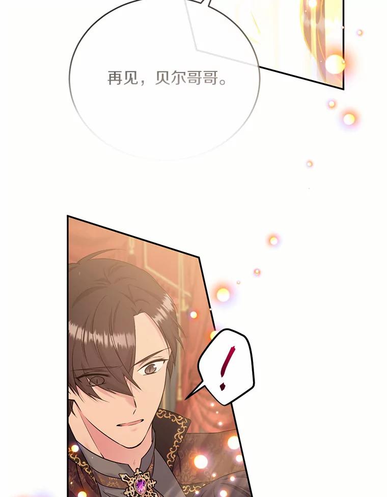 目标是成为长命百岁的千金大小姐 98.追思往昔 第56页