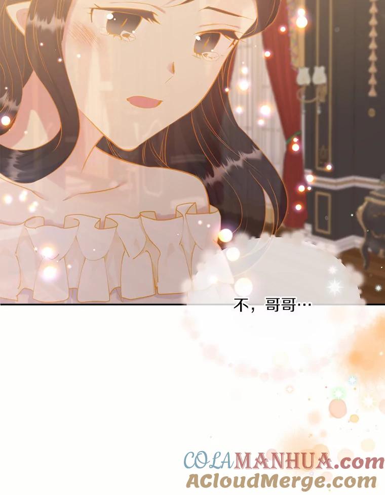 目标是成为长命百岁的千金大小姐 98.追思往昔 第17页