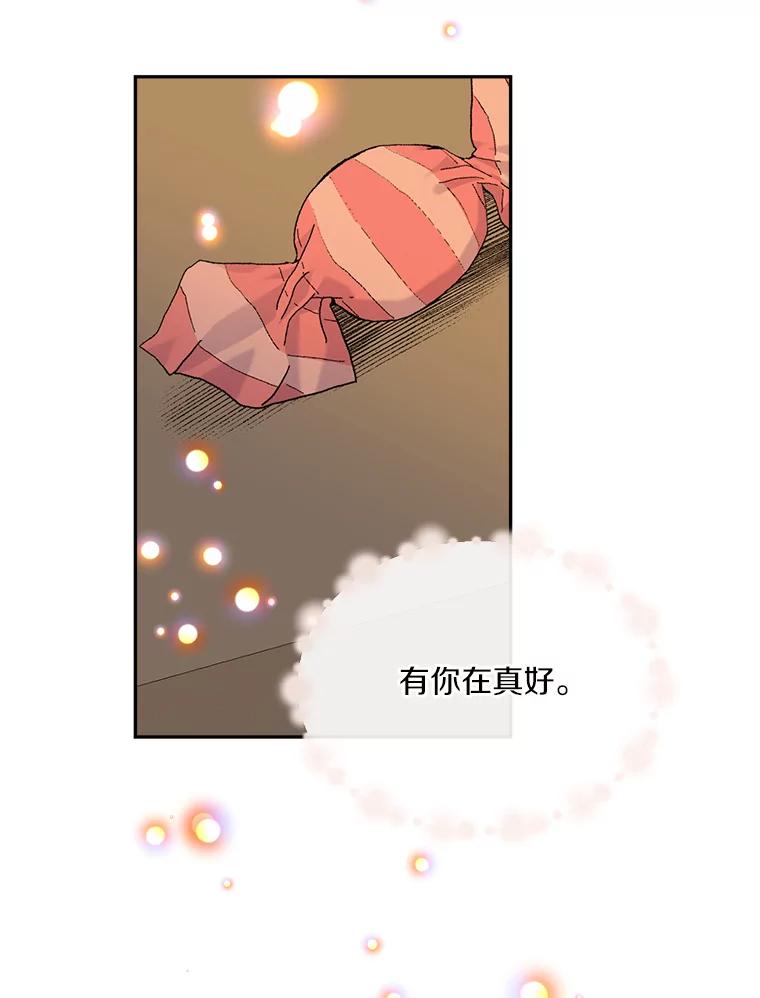 目标是成为长命百岁的千金大小姐 98.追思往昔 第94页