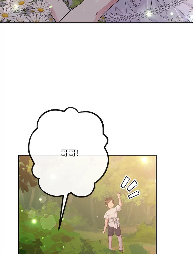 目标是成为长命百岁的千金大小姐 98.追思往昔 第99页