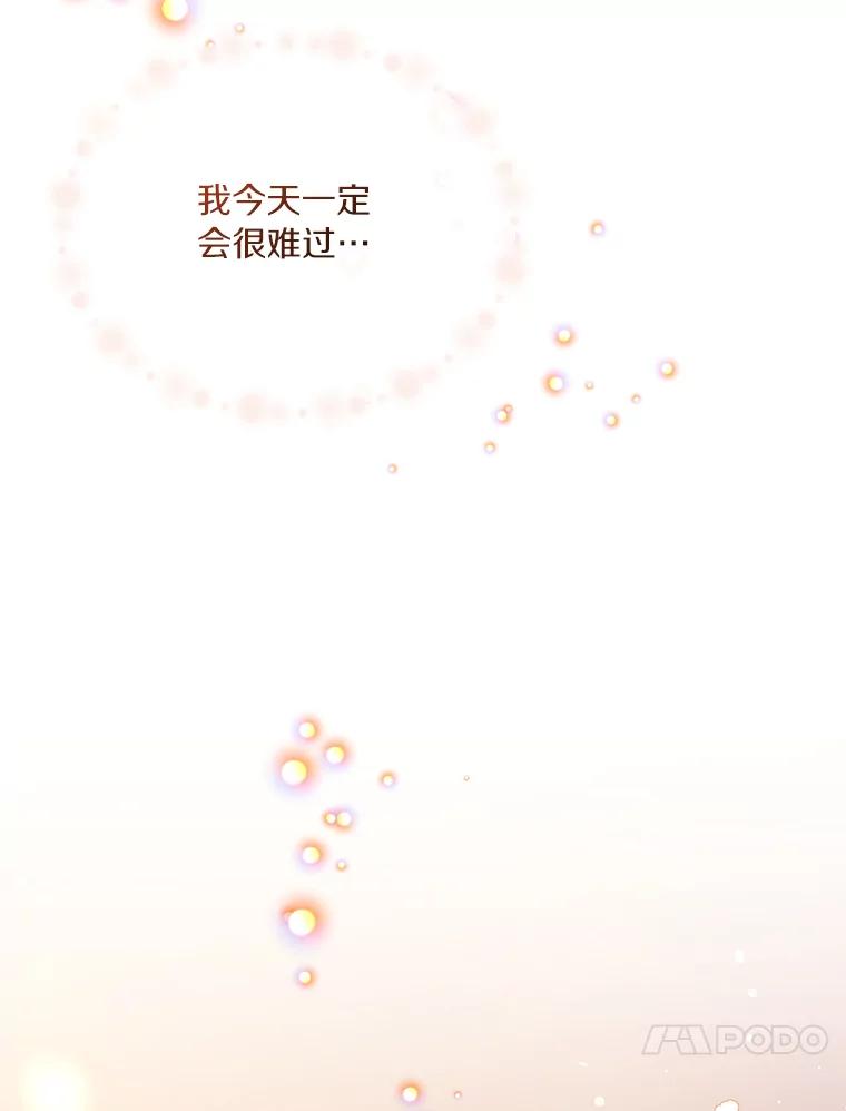 目标是成为长命百岁的千金大小姐 98.追思往昔 第96页