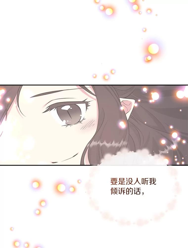 目标是成为长命百岁的千金大小姐 98.追思往昔 第95页