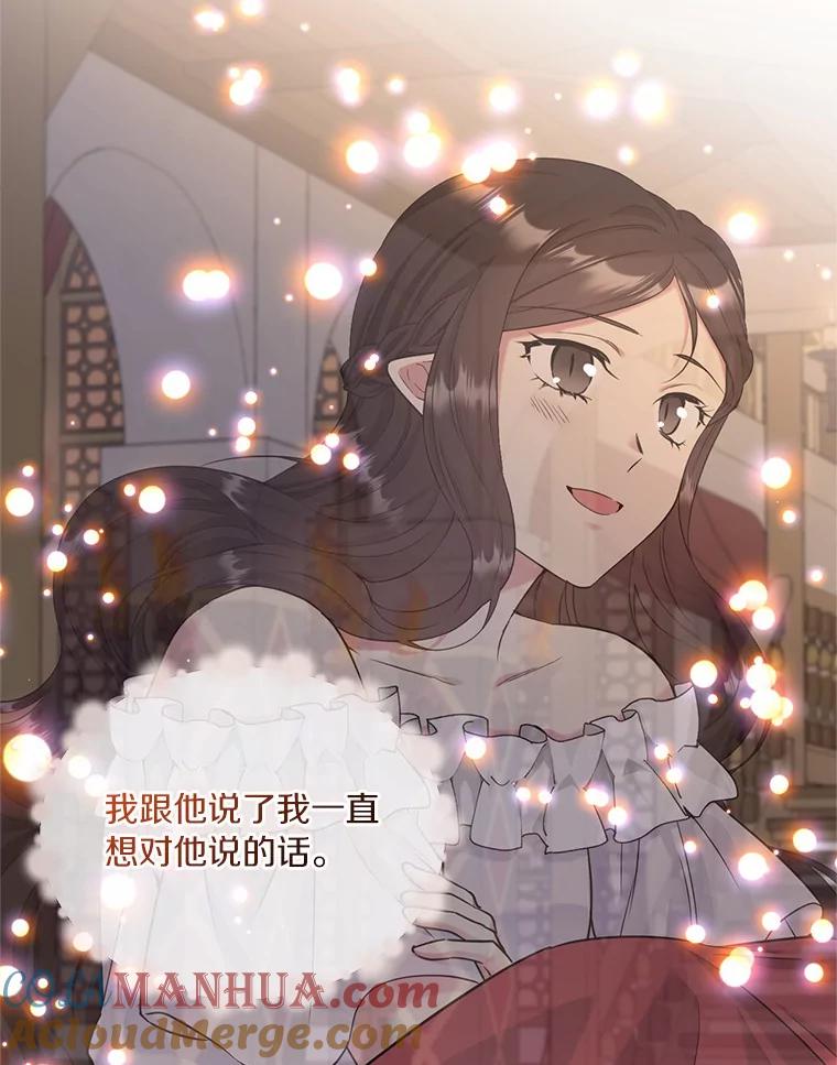目标是成为长命百岁的千金大小姐 98.追思往昔 第81页