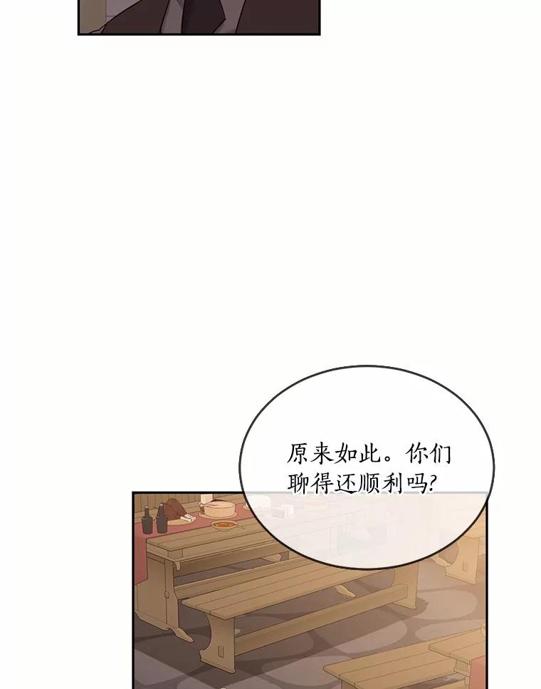 目标是成为长命百岁的千金大小姐 98.追思往昔 第78页