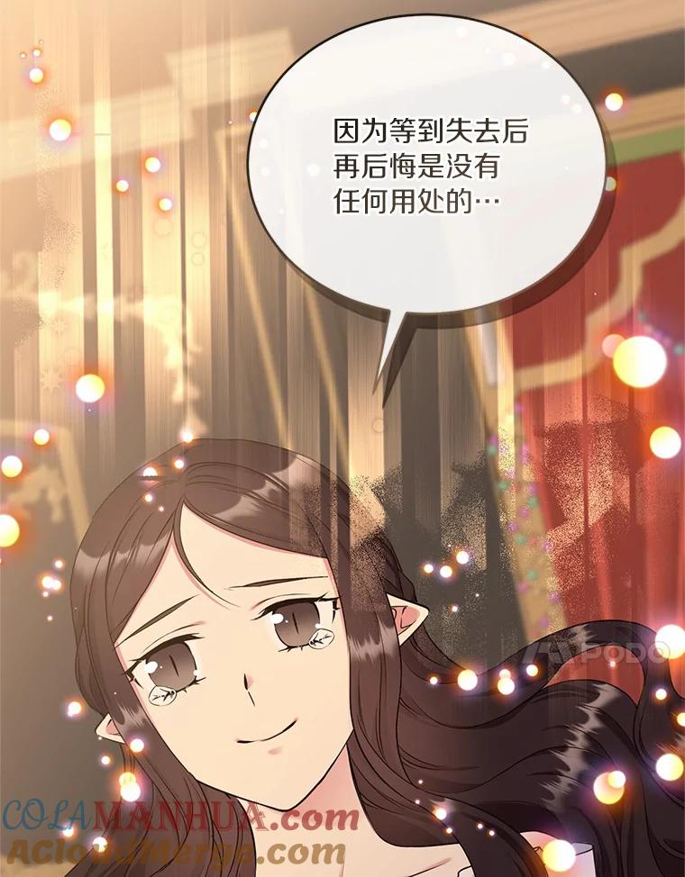 目标是成为长命百岁的千金大小姐 98.追思往昔 第53页