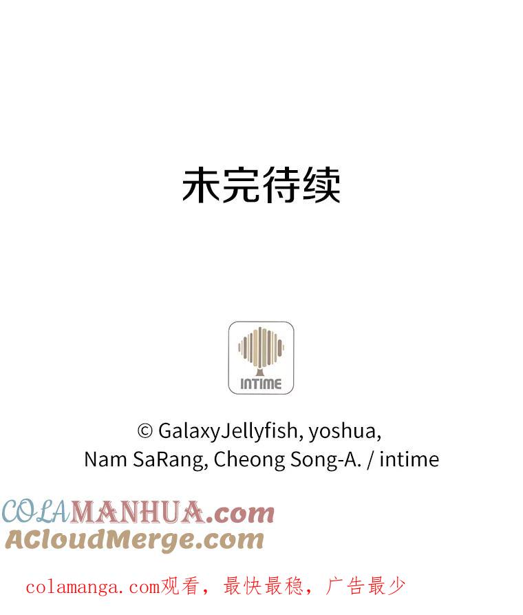 目标是成为长命百岁的千金大小姐 98.追思往昔 第105页