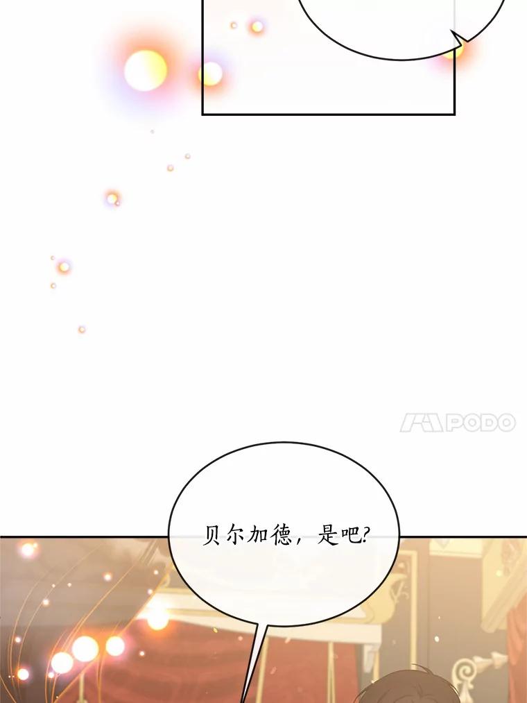 目标是成为长命百岁的千金大小姐 98.追思往昔 第24页