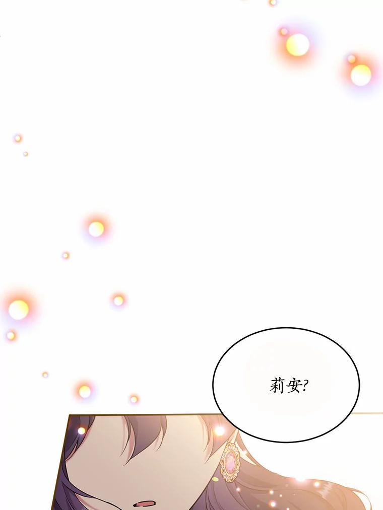 目标是成为长命百岁的千金大小姐 98.追思往昔 第32页