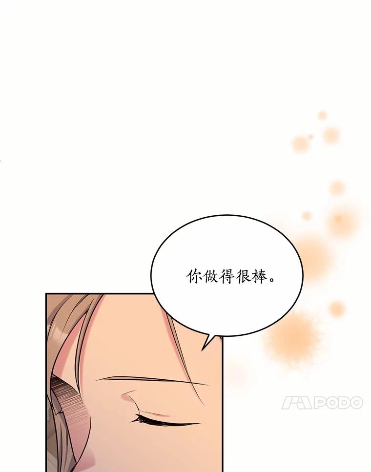 目标是成为长命百岁的千金大小姐 98.追思往昔 第83页