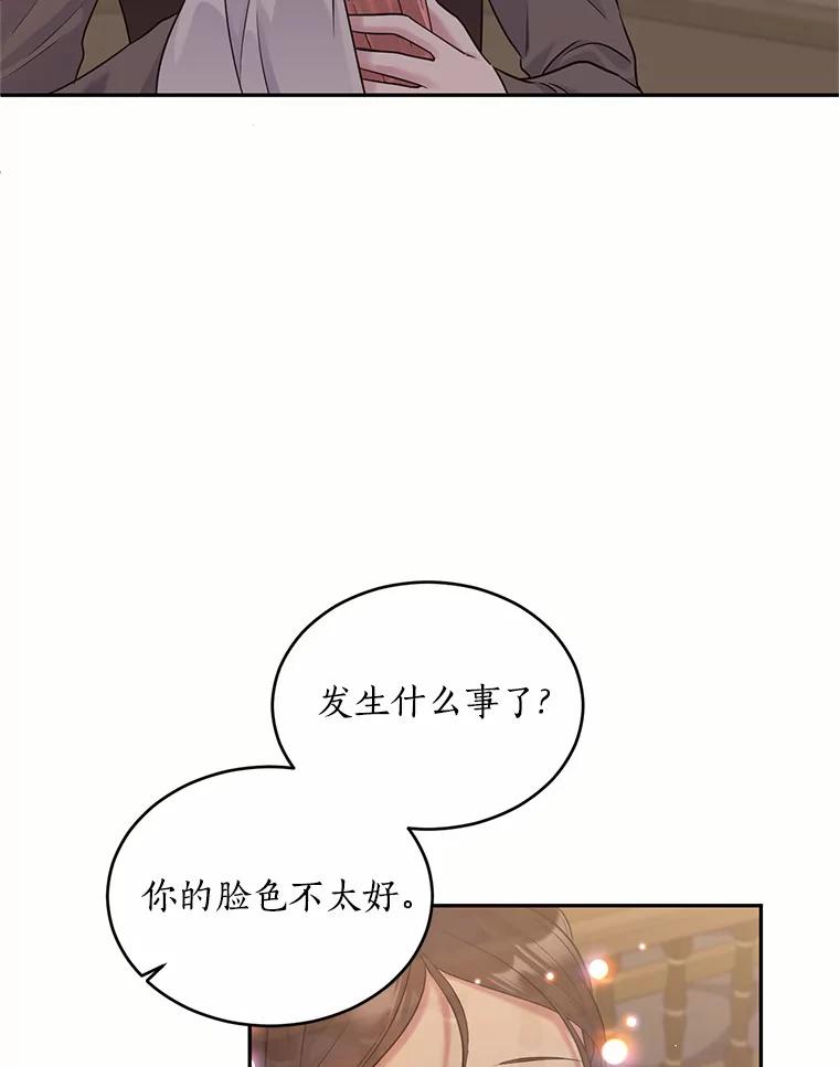 目标是成为长命百岁的千金大小姐 98.追思往昔 第75页