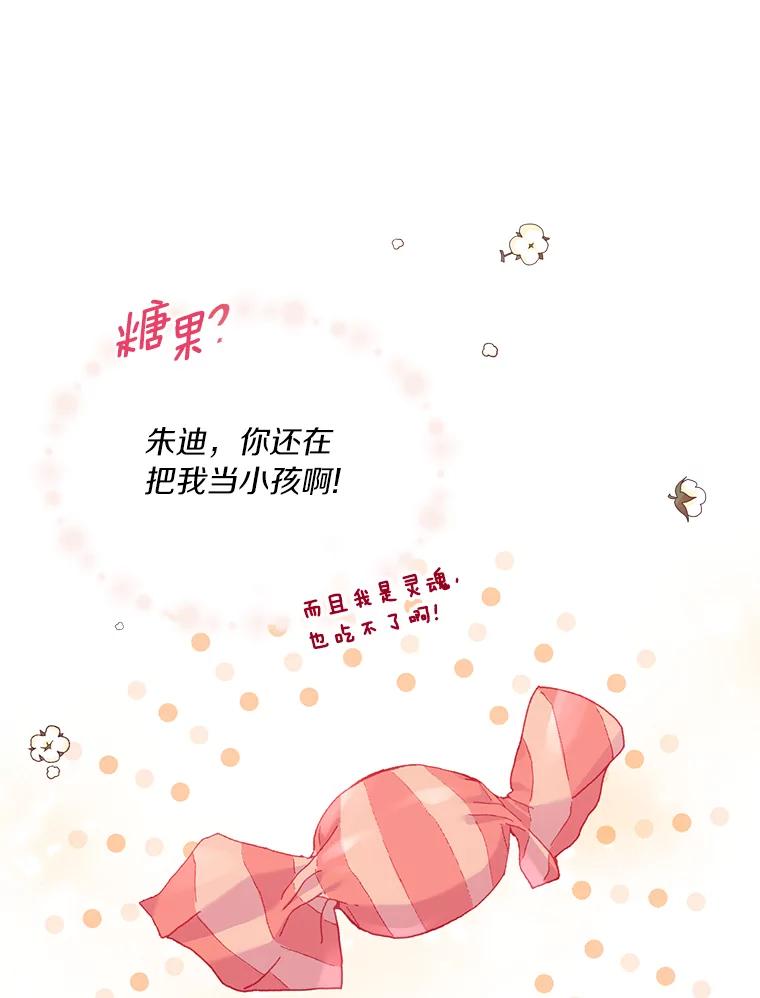 目标是成为长命百岁的千金大小姐 98.追思往昔 第86页