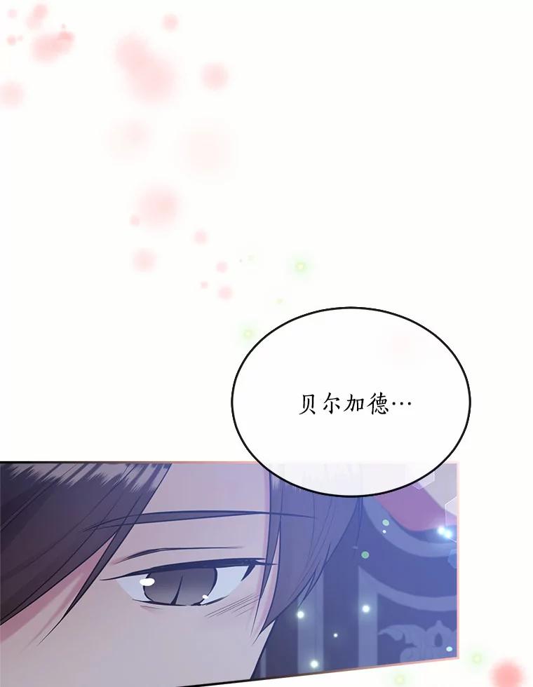 目标是成为长命百岁的千金大小姐 99.应许之吻 第40页